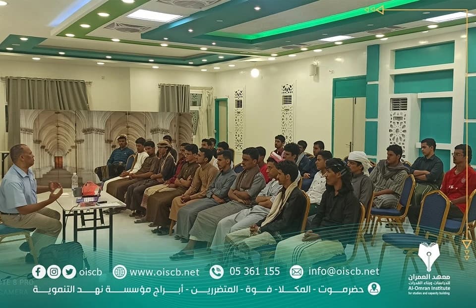 The Institute for Studies and Capacity Building hosted an evening session for students enrolled in the "Ambition" and "Values" programs titled "Ten Things I Wished I Knew Before Entering University." The session was conducted by