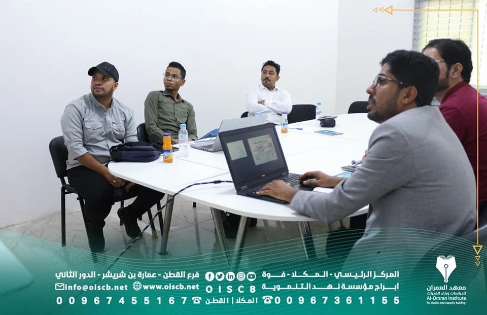 Al-Omran Institute organizes a workshop with the Knowledge Center for Strategic Studies and Research