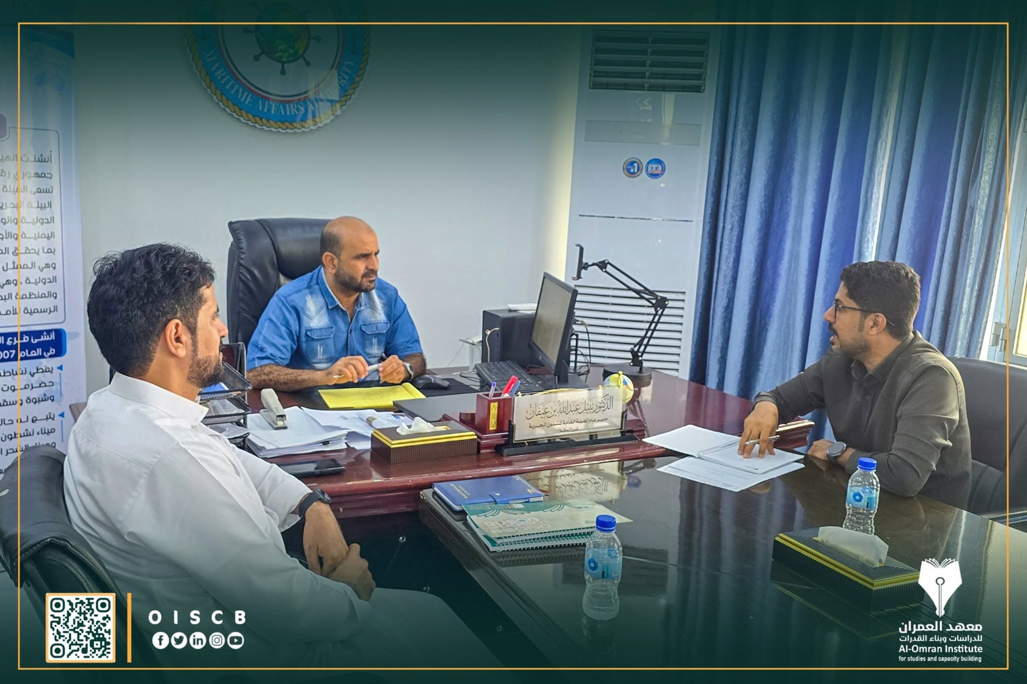 Al-Omran Institute Explores Partnership Opportunities with the General Authority for Maritime Affairs in Mukalla