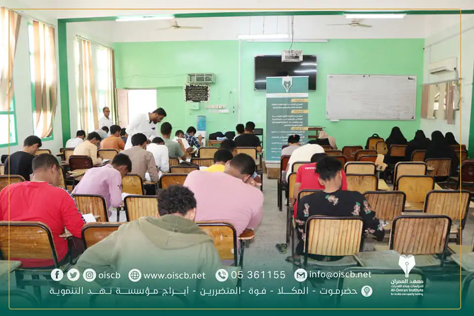 Al-Omran Institute Conducts English Proficiency Exam for Students of the College of Administrative Sciences at Hadramout University