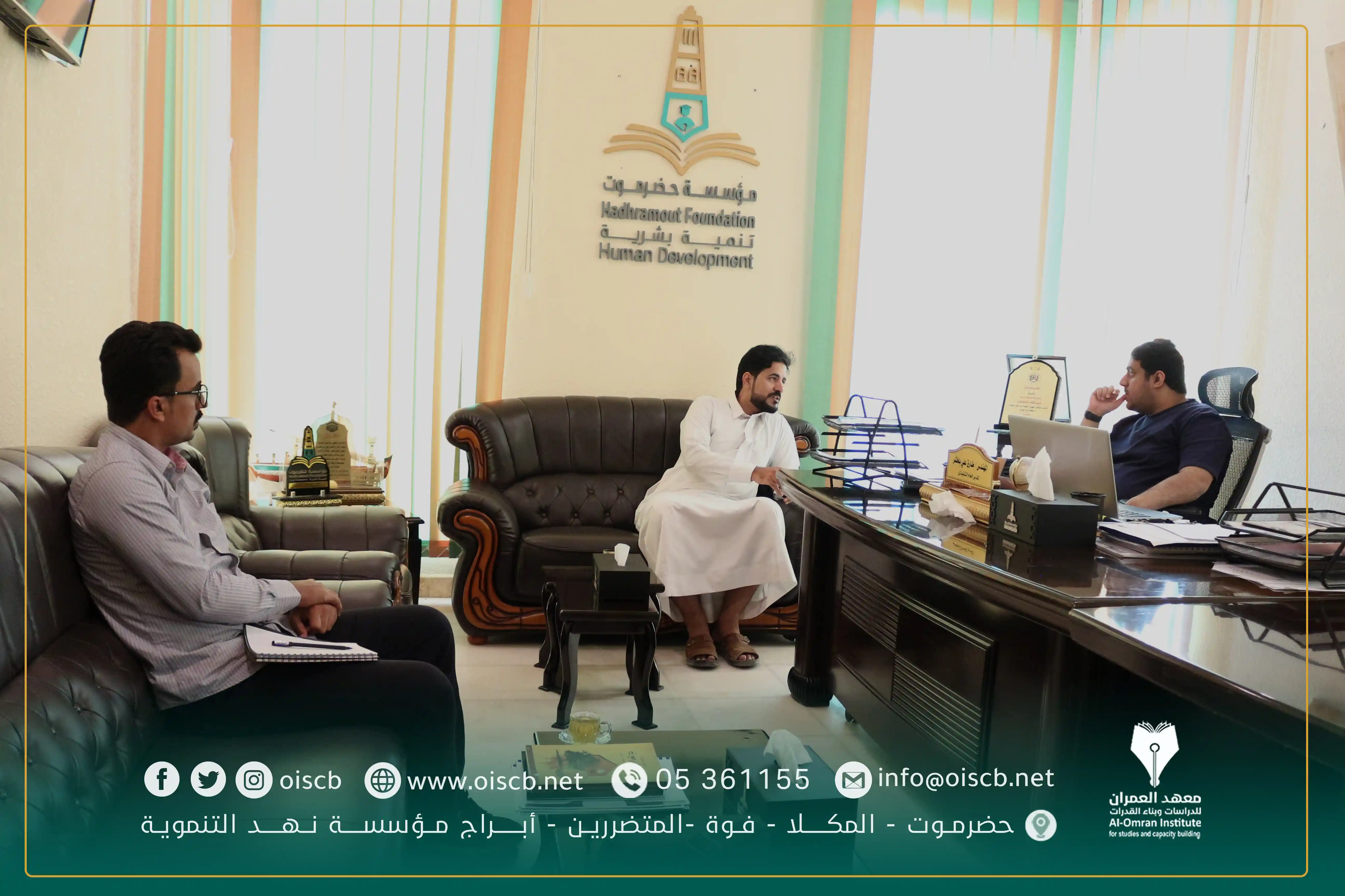 Al-Omran Institute for Studies and Capacity Building Visits Hadhramaut Human Development Foundation