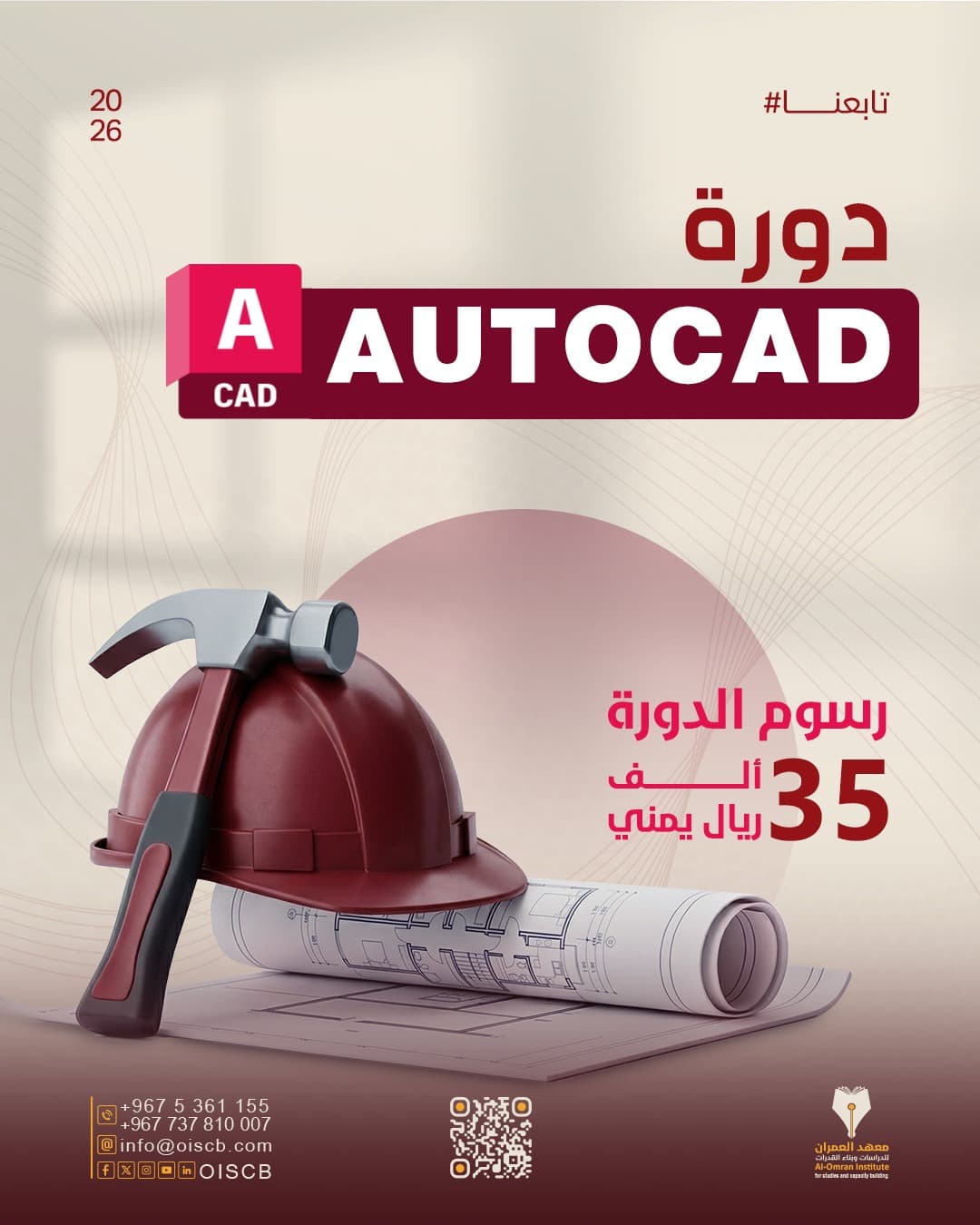 دورة الأوتوكاد