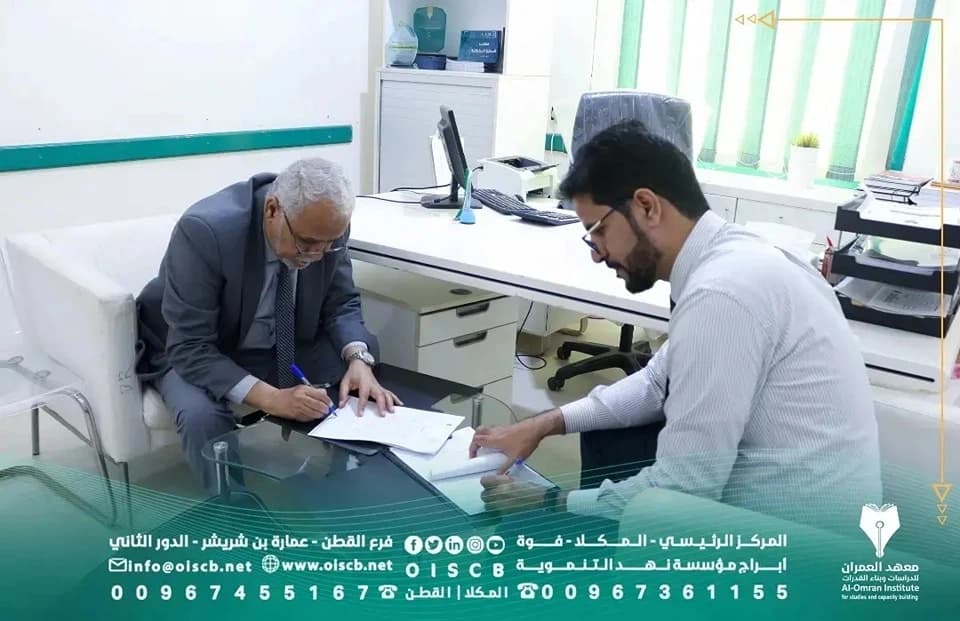 Al-Omran Institute for Studies and Capacity Building signs a memorandum of understanding with Arab University
